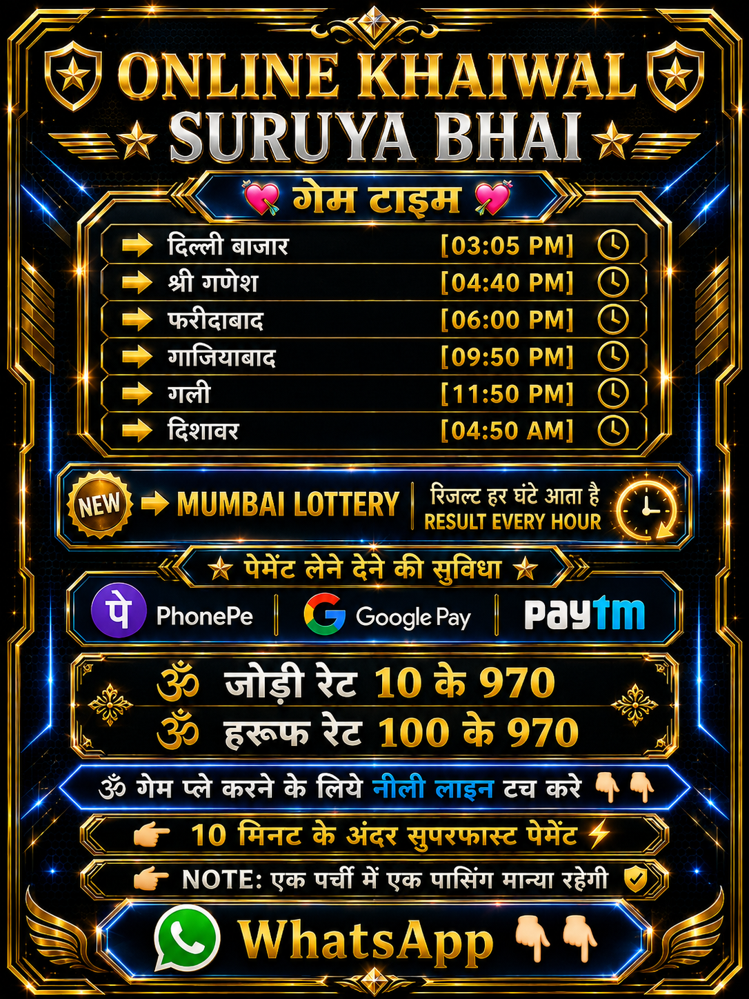 PLAY ONLINE KHARWAL